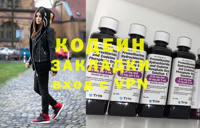 Кодеиновый сироп Lean Purple Drank Кумертау